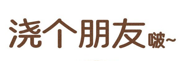 别找我看病 banner