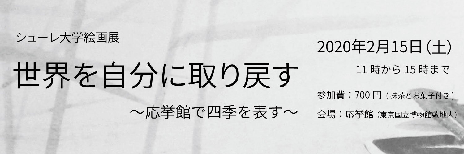 shureuniv's profile banner image