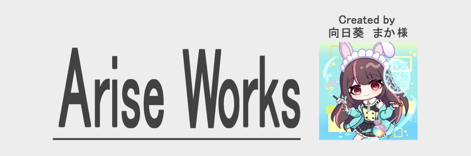 AriseWorksイラストレーター's banner