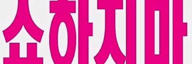 meek_comu's profile banner image
