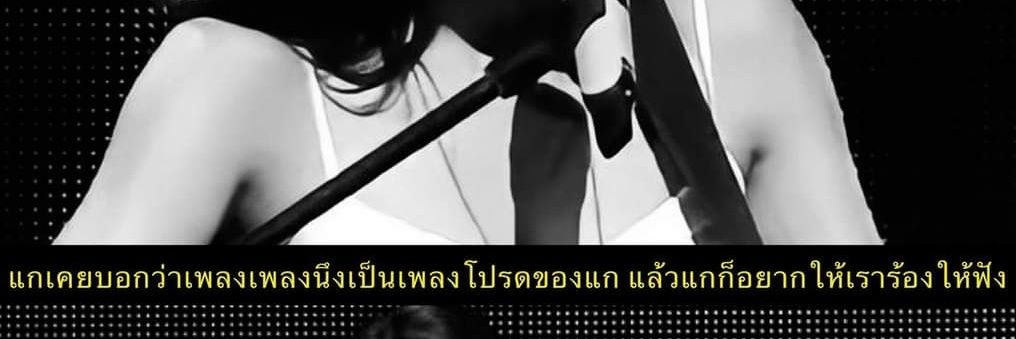 เหรียญไลน์ เน็ตฟิก ยูทูปพรีเมี่ยม banner