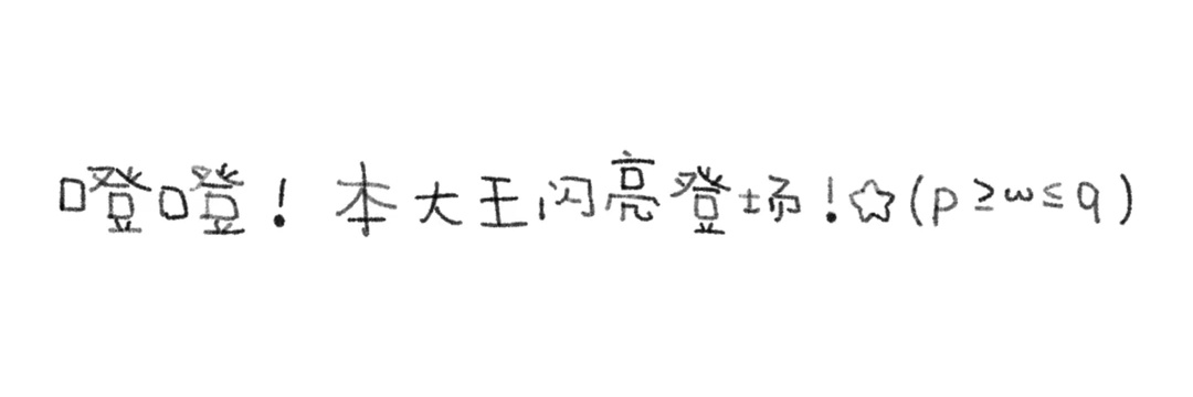 星 banner
