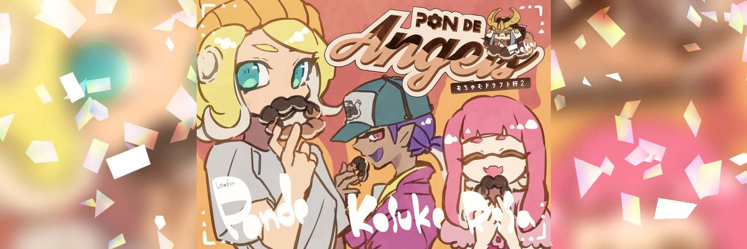 ponde19's profile banner image