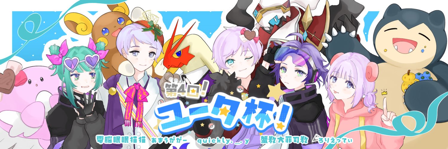 まか banner