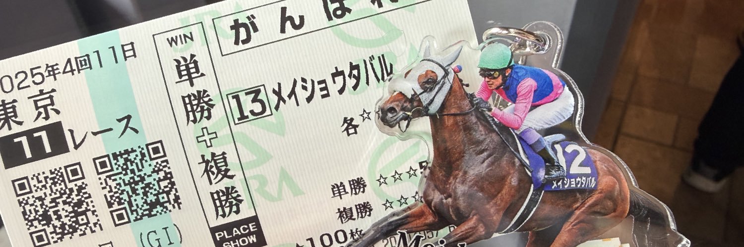 たかはーーーーーし banner