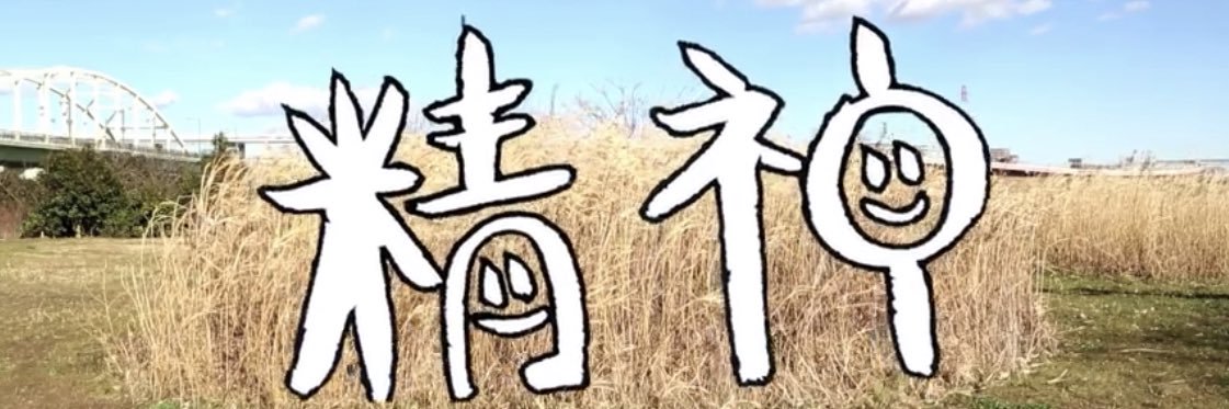 naam_inu's profile banner image