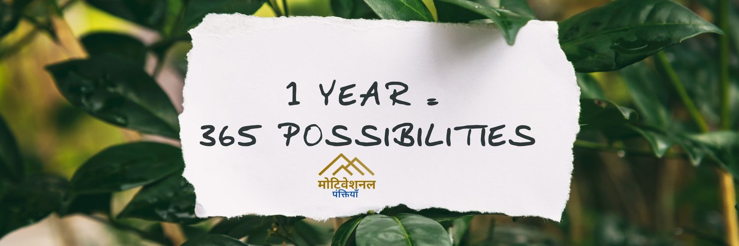 Motivational Panktiyaan's banner