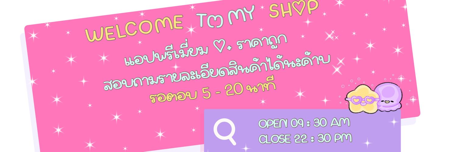 ♥️ PUIPUI ( แอปพรีเมี่ยมราคาถูก )♥️ banner