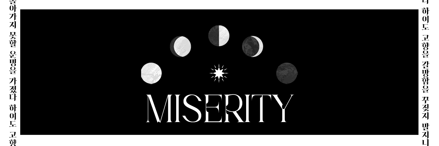 Miserity : 미증유적 망향제 banner