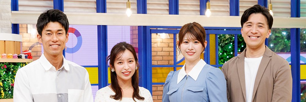 ウォッチン！スタッフ banner