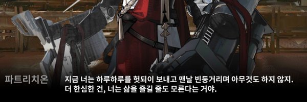 Per_Fidem_Volo Profile Banner