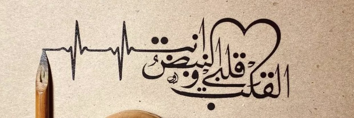 Mariam jaafar's banner