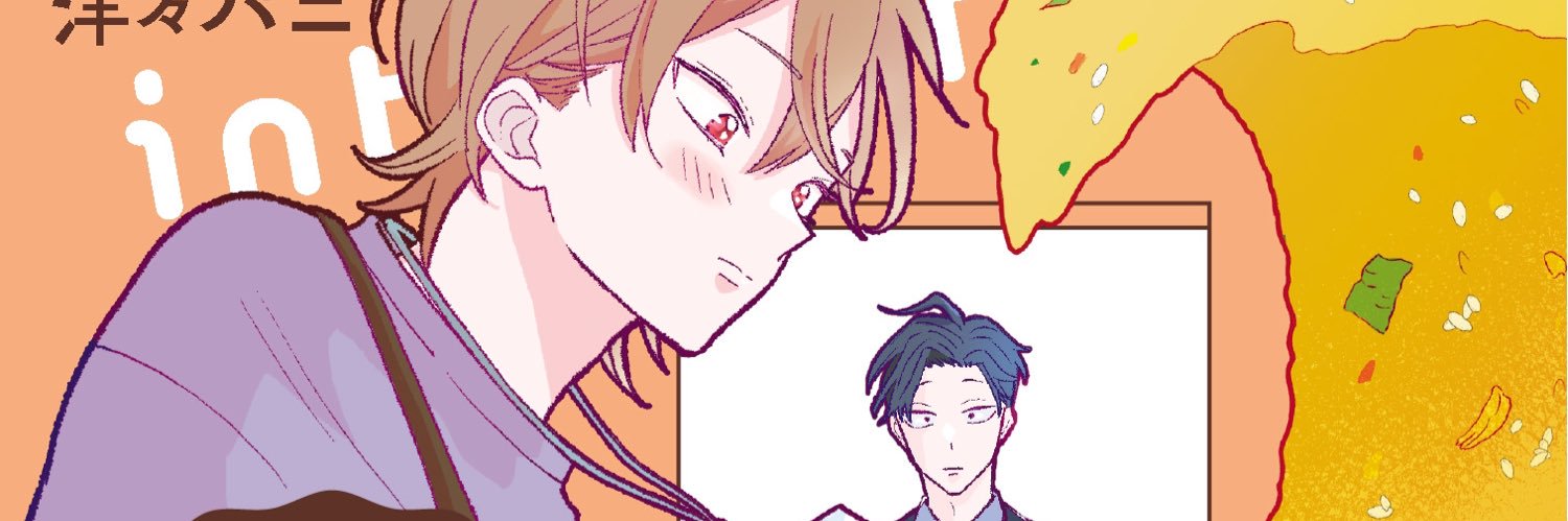 洋々パニ@漫画家's banner