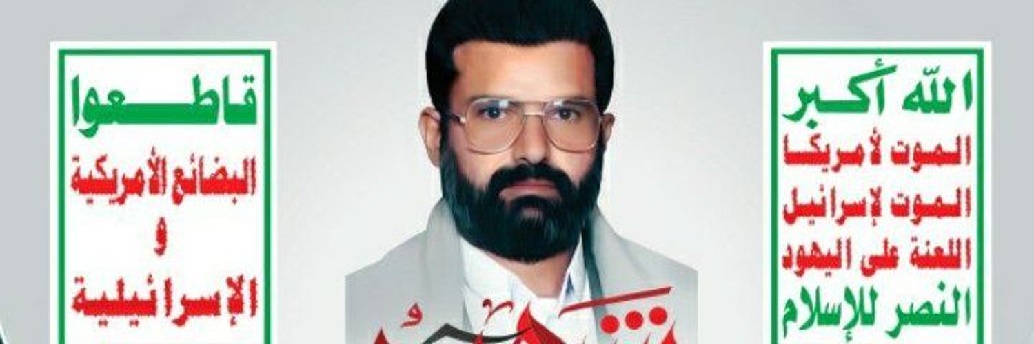 ابو جهاد اليمني 🇾🇪 Profile Banner
