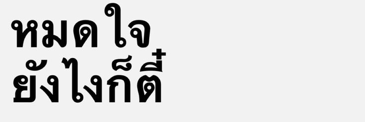 ห่ะ banner