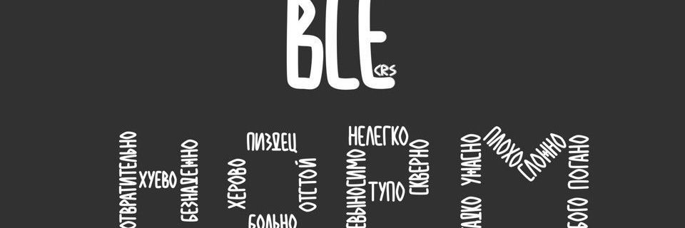 Хорни +18 (rest) banner