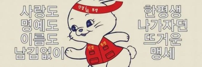 가족찾는윙크💜(메타몽) banner