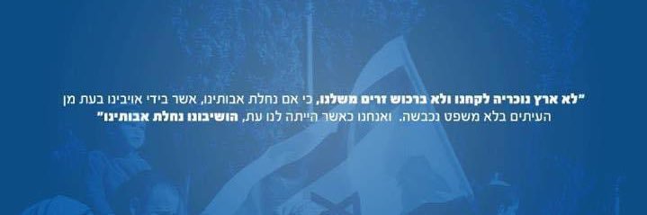Yaron Goikhman banner