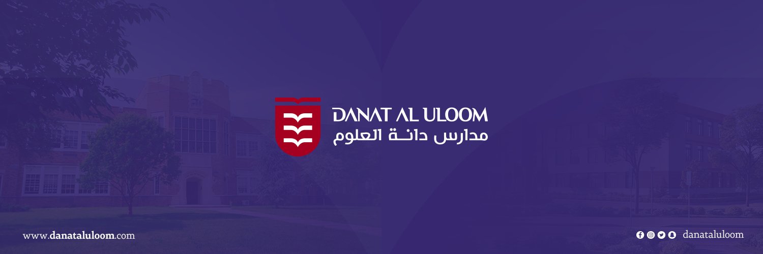 مدارس دانة العلوم banner