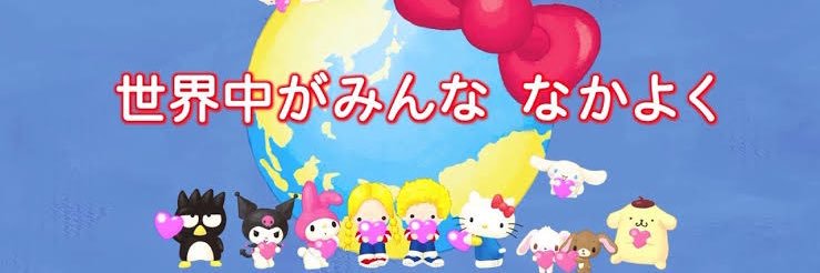 ニコニコハッピー子供🐣 banner