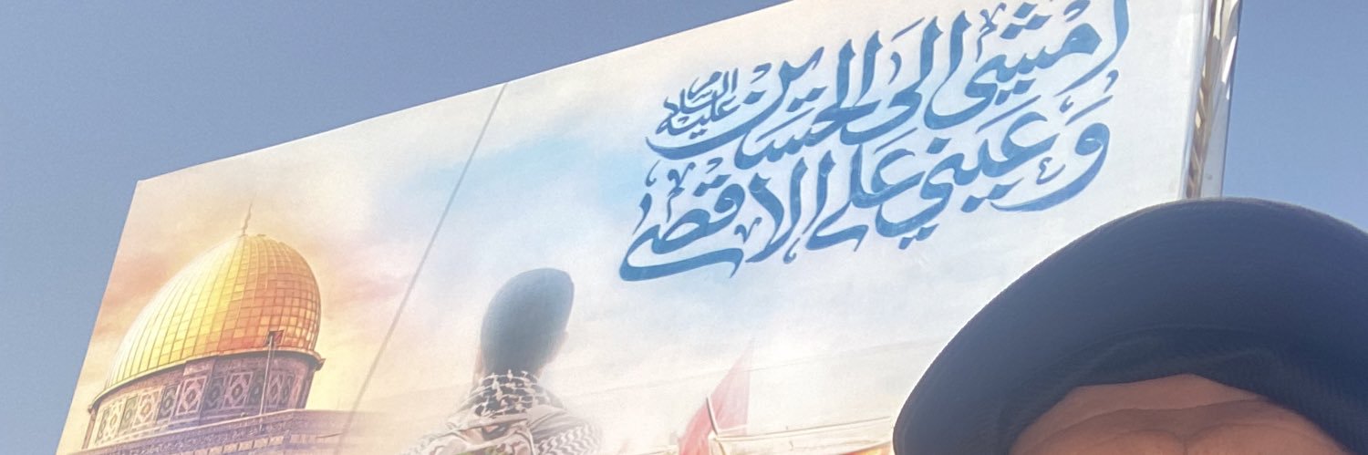 Abbas trad banner