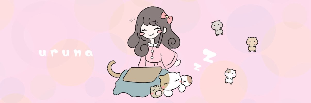 うるなの日常 banner