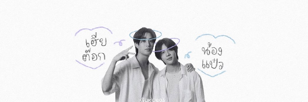 ต๊อดชื่อนี้เพื่อนตั้งให้ banner