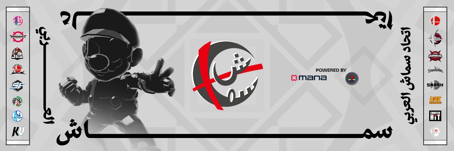 Arab Smash League banner