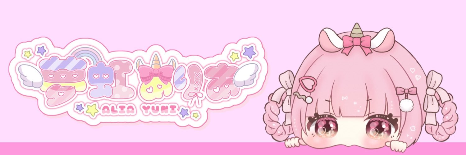 o○夢虹ありあ🦄🫧○*。 banner