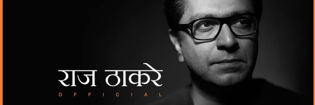 मनसे प्रभाग क्रं. ९७ banner