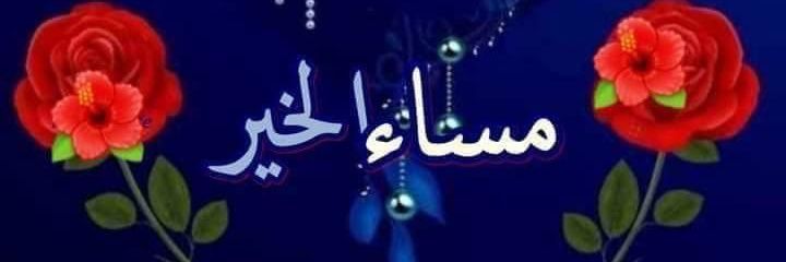 RanyAlsam's profile banner image