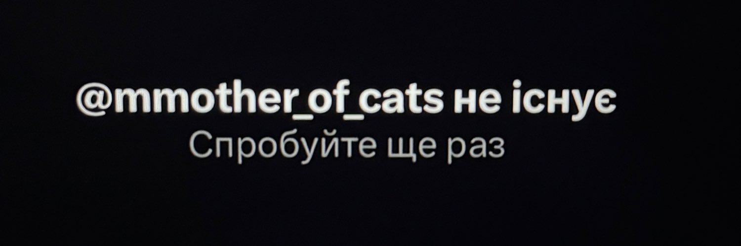 видра's banner