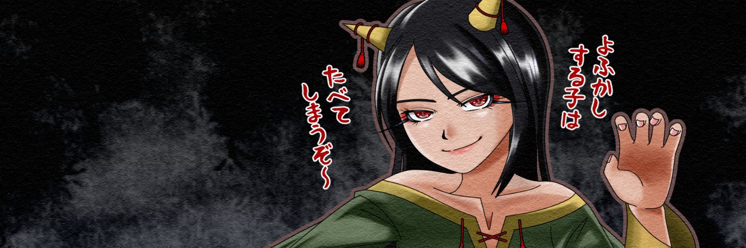 稲荷山たまも🦊's banner