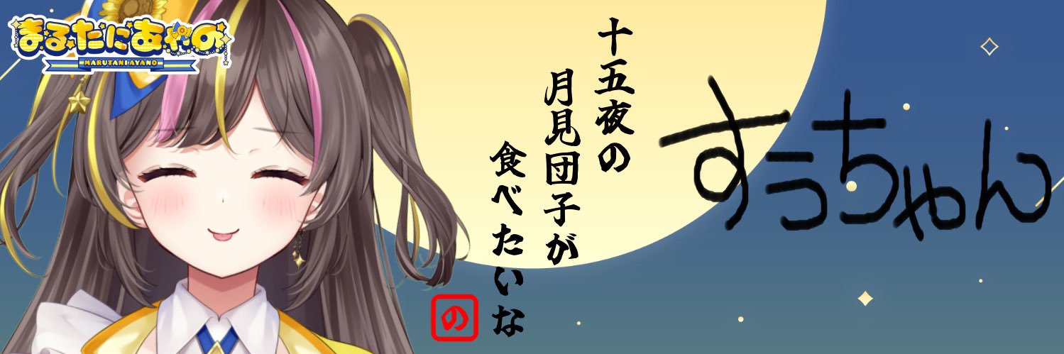 suu_0_9_'s profile banner image