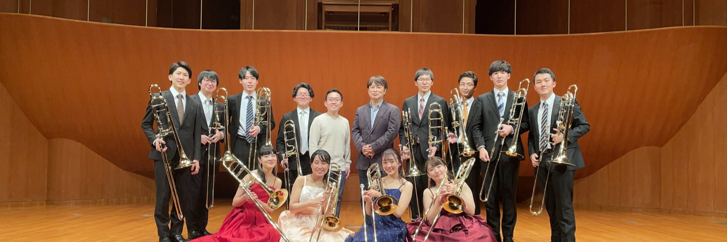 東京藝術大学トロンボーン科 banner
