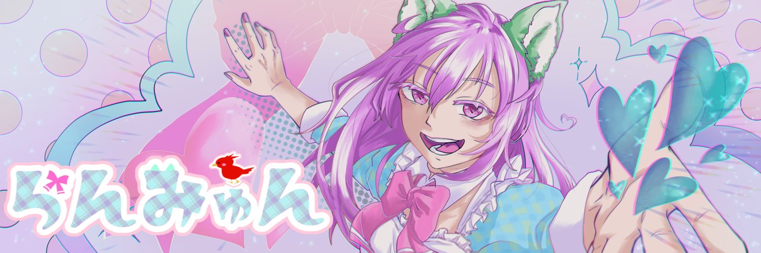 らみです banner