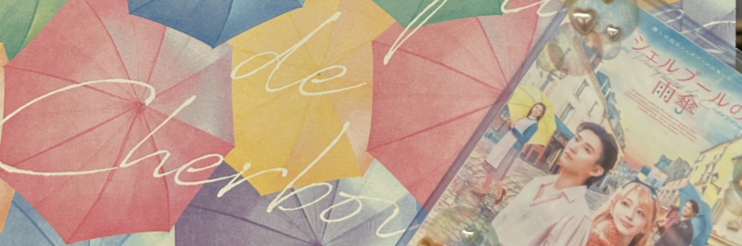 いつき banner