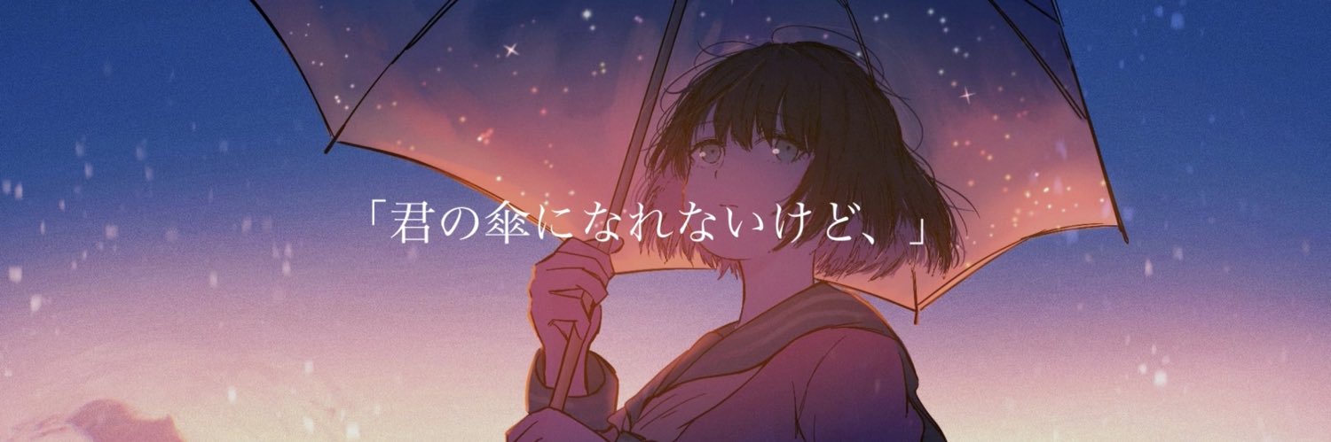 久遠 banner