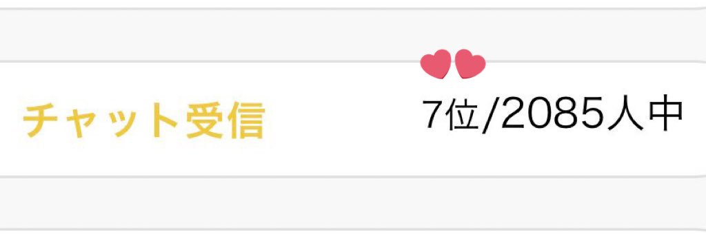 萌 @ メルレ banner