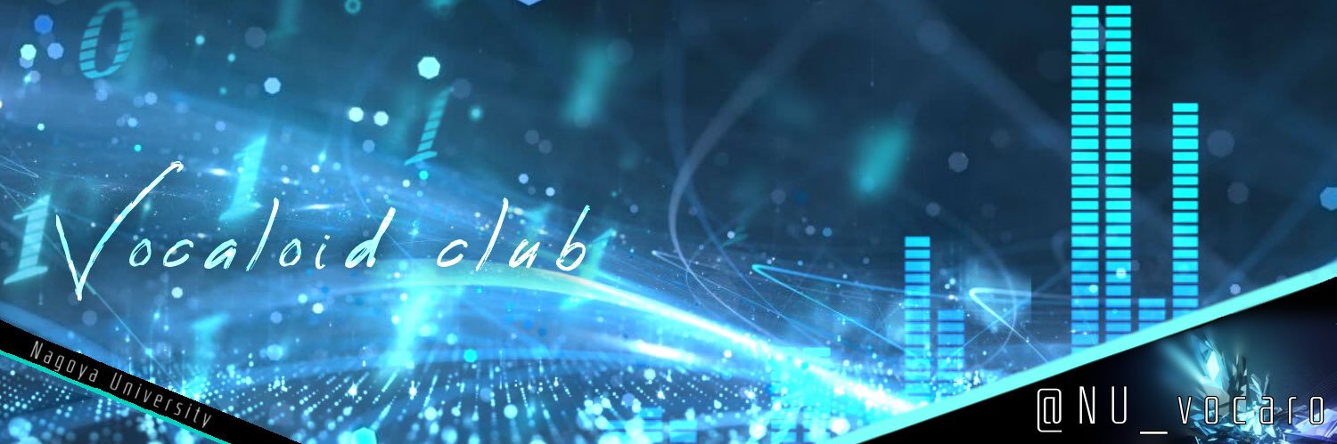 名大ボカロ同好会 banner