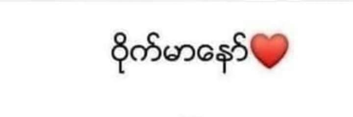 Thargyi35915519's profile banner image