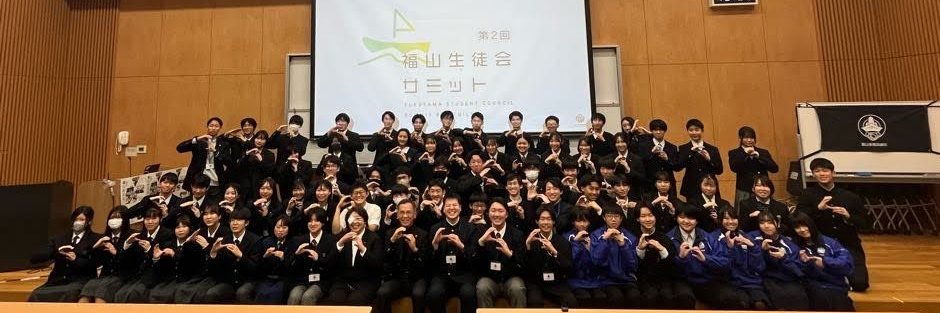 ¸¸✧中高校生の「やってみたい！」を応援+:｡:✧スタイリィSTUily【公式】＠福山市 banner