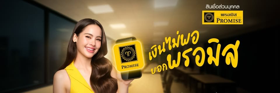 PromiseThailand's profile banner image