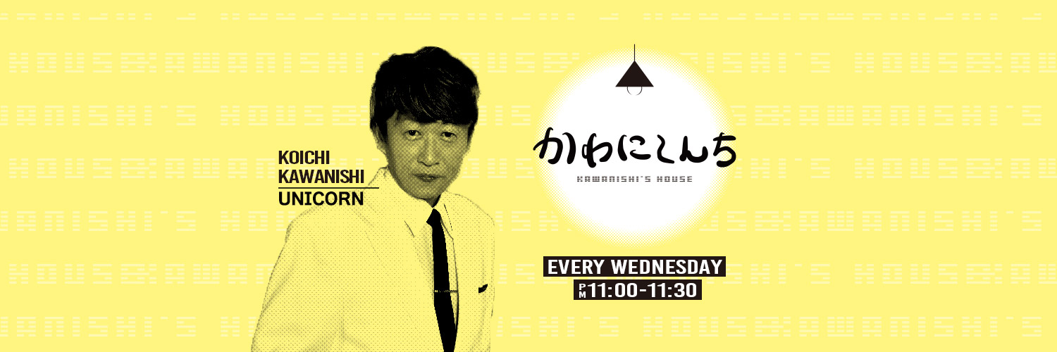 RCCラジオ「かわにしんち」毎（水）23:00〜 banner