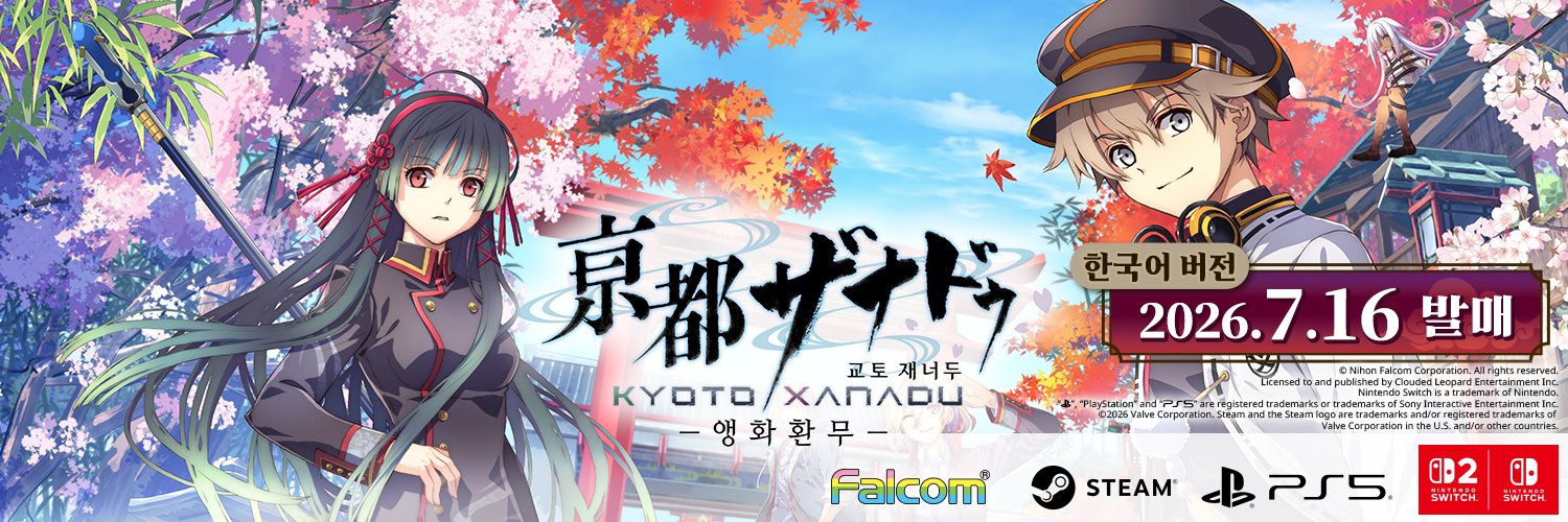 Clouded Leopard Entertainment banner