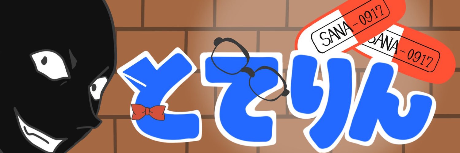 とてりん🍯🦊 banner