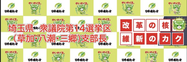 Kaku_Takeyoshi Profile Banner