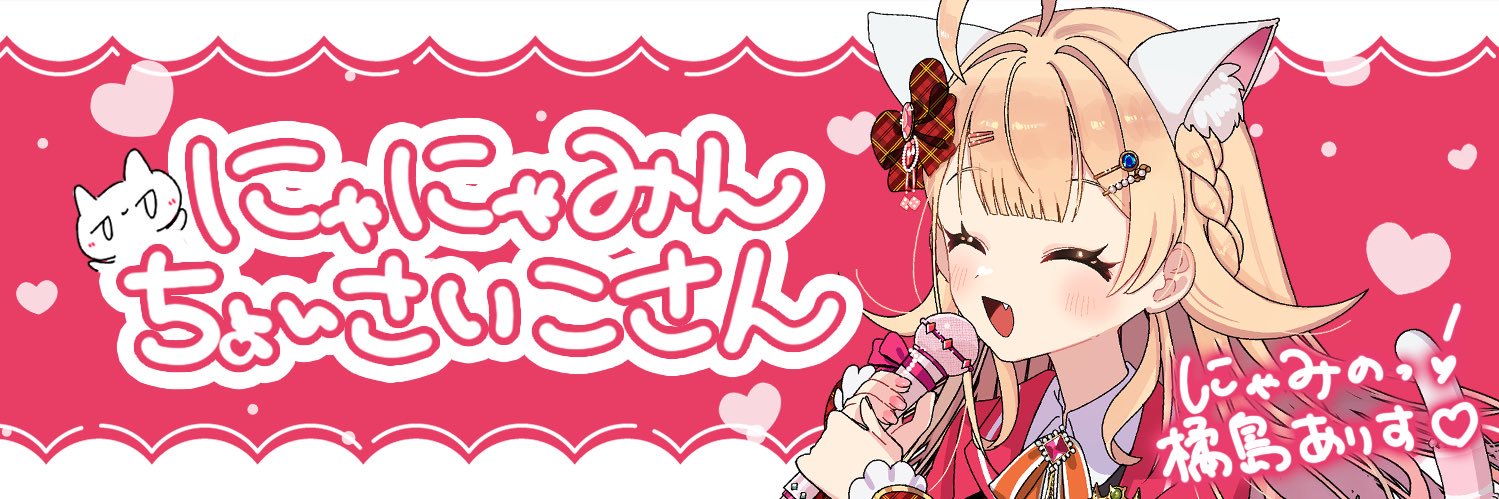 橘島ありす banner