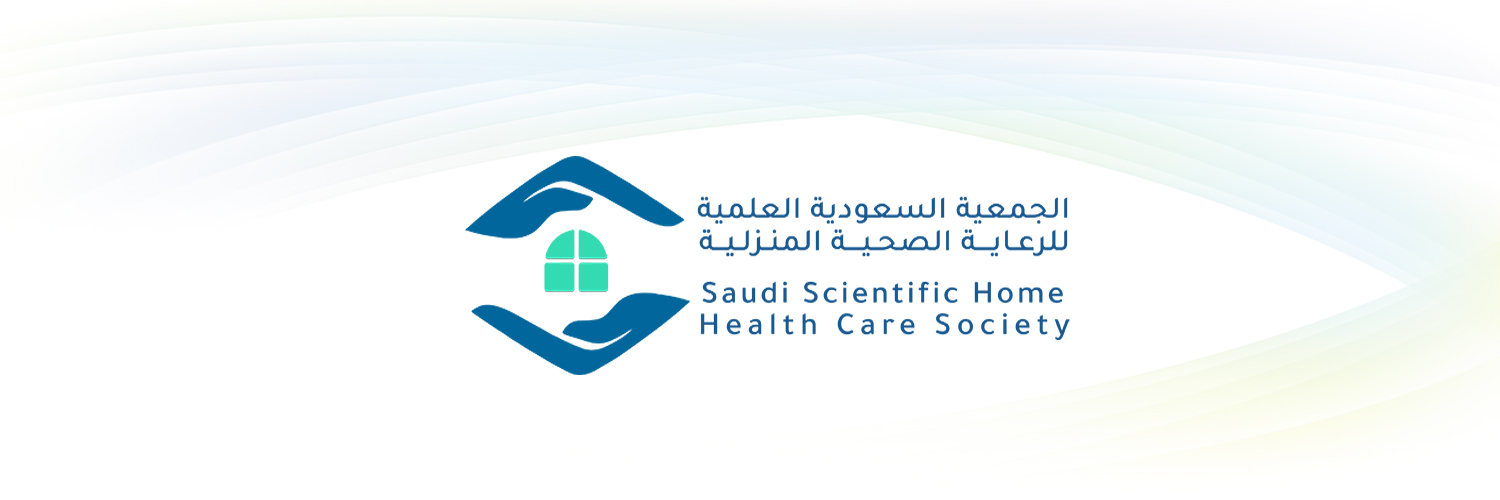 الجمعية السعودية العلمية للرعاية الصحية المنزلية banner