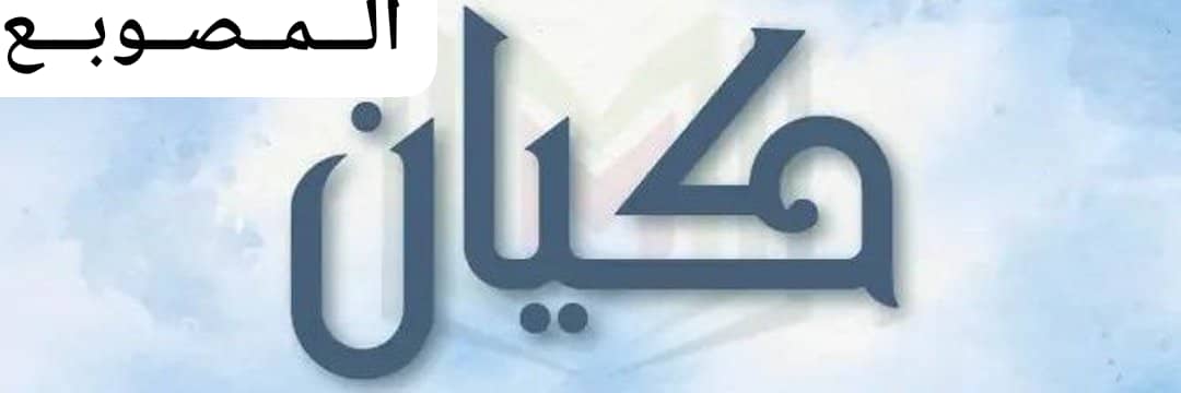 AAlmswb's profile banner image
